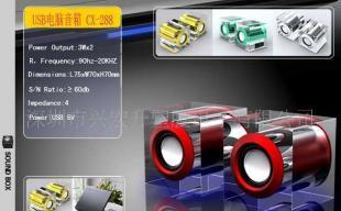 數(shù)碼USB雙聲道迷你音響 高檔商務禮品的理想之選