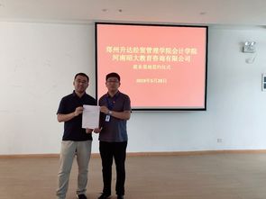 會(huì)計(jì)學(xué)院與河南昭大教育咨詢(xún)共建校企就業(yè)實(shí)習(xí)基地 深化產(chǎn)教融合，共育財(cái)務(wù)新才